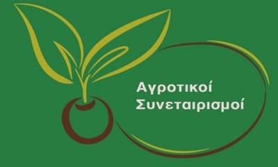 &Alpha;&lambda;&lambda;&alpha;&gamma;έ&sigmaf; &sigma;&tau;&iota;&sigmaf; &sigma;&upsilon;&gamma;&chi;&omega;&nu;&epsilon;ύ&sigma;&epsilon;&iota;&sigmaf; &Alpha;&gamma;&rho;&omicron;&tau;&iota;&kappa;ώ&nu; &Sigma;&upsilon;&nu;&epsilon;&tau;&alpha;&iota;&rho;&iota;&sigma;&mu;ώ&nu; &mu;&epsilon; &tau;&rho;&omicron;&pi;&omicron;&lambda;&omicron;&gamma;ί&alpha;