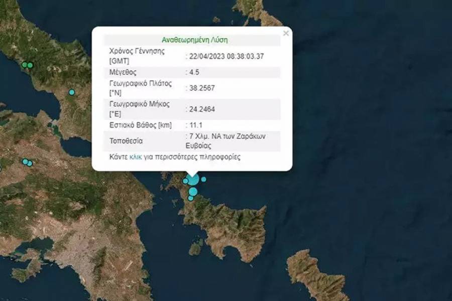&Sigma;&epsilon;&iota;&sigma;&mu;ό&sigmaf; 4,5 &Rho;ί&chi;&tau;&epsilon;&rho; &sigma;&tau;&eta;&nu; &Epsilon;ύ&beta;&omicron;&iota;&alpha; - &Alpha;&iota;&sigma;&theta;&eta;&tau;ό&sigmaf; &sigma;&tau;&eta;&nu; &Alpha;&tau;&tau;&iota;&kappa;ή