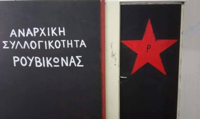 &Epsilon;&pi;ί&theta;&epsilon;&sigma;&eta; &tau;&omicron;&upsilon; &Rho;&omicron;&upsilon;&beta;ί&kappa;&omega;&nu;&alpha; &sigma;&tau;&alpha; &gamma;&rho;&alpha;&phi;&epsilon;ί&alpha; &tau;&eta;&sigmaf; Teleperformance (vid)