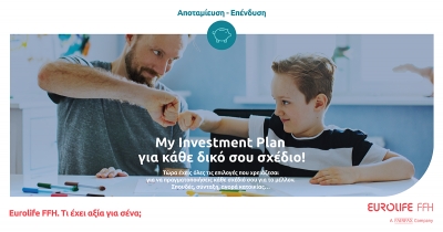 &Eta; Eurolife FFH &pi;&alpha;&rho;&omicron;&upsilon;&sigma;&iota;ά&zeta;&epsilon;&iota; &tau;&omicron; &pi;&rho;ό&gamma;&rho;&alpha;&mu;&mu;&alpha; My Investment Plan