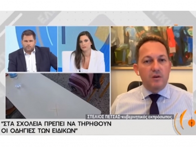 &Sigma;&tau;. &Pi;έ&tau;&sigma;&alpha;&sigmaf;: &Kappa;&upsilon;&rho;ώ&sigma;&epsilon;&iota;&sigmaf; &gamma;&iota;&alpha; ό&sigma;&omicron;&upsilon;&sigmaf; &mu;&alpha;&theta;&eta;&tau;έ&sigmaf; &delta;&epsilon;&nu; &phi;&omicron;&rho;&omicron;ύ&nu; &mu;ά&sigma;&kappa;&alpha; &sigma;&tau;&omicron; &sigma;&chi;&omicron;&lambda;&epsilon;ί&omicron;