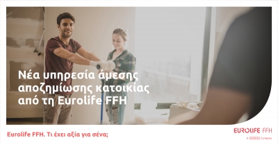 &Nu;έ&alpha; &upsilon;&pi;&eta;&rho;&epsilon;&sigma;ί&alpha; ά&mu;&epsilon;&sigma;&eta;&sigmaf; &alpha;&pi;&omicron;&zeta;&eta;&mu;ί&omega;&sigma;&eta;&sigmaf; &kappa;&alpha;&tau;&omicron;&iota;&kappa;ί&alpha;&sigmaf; &alpha;&pi;ό &tau;&eta; Eurolife FFH