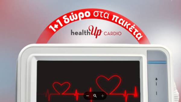 &Iota;&Alpha;&Sigma;&Omega;: 1+1 &delta;ώ&rho;&omicron; &sigma;&tau;&alpha; &pi;&alpha;&kappa;έ&tau;&alpha; healthUp CARDIO &mu;&epsilon; &alpha;&phi;&omicron;&rho;&mu;ή &tau;&eta;&nu; &Eta;&mu;έ&rho;&alpha; &tau;&omicron;&upsilon; &Alpha;&gamma;ί&omicron;&upsilon; &Beta;&alpha;&lambda;&epsilon;&nu;&tau;ί&nu;&omicron;&upsilon;
