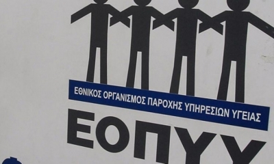 &Epsilon;&Omicron;&Pi;&Upsilon;&Upsilon;: &Mu;έ&tau;&rho;&alpha; &gamma;&iota;&alpha; &tau;&eta;&nu; &epsilon;&xi;&upsilon;&pi;&eta;&rho;έ&tau;&eta;&sigma;&eta; &tau;&omega;&nu; &pi;&lambda;&eta;&gamma;έ&nu;&tau;&omega;&nu; &alpha;&pi;ό &tau;&eta;&nu; &kappa;&alpha;&kappa;&omicron;&kappa;&alpha;&iota;&rho;ί&alpha; &laquo;&Iota;&alpha;&nu;ό&sigmaf;&raquo;