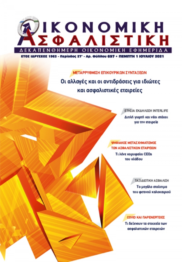 1&eta; &Iota;&omicron;&upsilon;&lambda;ί&omicron;&upsilon; 2021