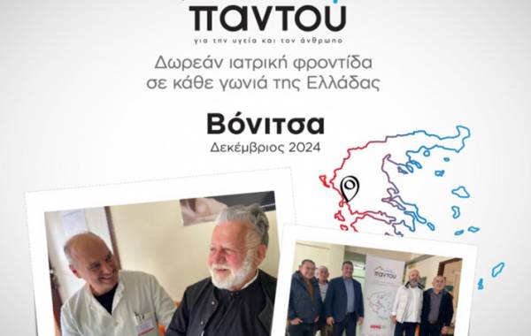 &Delta;&omega;&rho;&epsilon;ά&nu; &epsilon;&xi;&epsilon;&tau;ά&sigma;&epsilon;&iota;&sigmaf; &alpha;&pi;ό &tau;&omicron;&upsilon;&sigmaf; &iota;&alpha;&tau;&rho;&omicron;ύ&sigmaf; &tau;&omicron;&upsilon; HHG &sigma;&tau;&omicron;&upsilon;&sigmaf; &kappa;&alpha;&tau;&omicron;ί&kappa;&omicron;&upsilon;&sigmaf; &tau;&eta;&sigmaf; &Beta;ό&nu;&iota;&tau;&sigma;&alpha;&sigmaf;