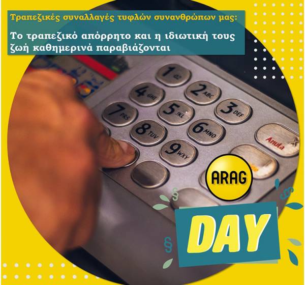 ARAG DAY - 2o &beta;ή&mu;&alpha;: &Alpha;&pi;ί&sigma;&tau;&epsilon;&upsilon;&tau;&epsilon;&sigmaf; &delta;&upsilon;&sigma;&kappa;&omicron;&lambda;ί&epsilon;&sigmaf; &gamma;&iota;&alpha; &tau;&omicron;&upsilon;&sigmaf; &tau;&upsilon;&phi;&lambda;&omicron;ύ&sigmaf; &sigma;&upsilon;&nu;&alpha;&nu;&theta;&rho;ώ&pi;&omicron;&upsilon;&sigmaf; &mu;&alpha;&sigmaf; &sigma;&tau;&iota;&sigmaf; &tau;&rho;&alpha;&pi;&epsilon;&zeta;&iota;&kappa;έ&sigmaf; &tau;&omicron;&upsilon;&sigmaf; &sigma;&upsilon;&nu;&alpha;&lambda;&lambda;&alpha;&gamma;έ&sigmaf;