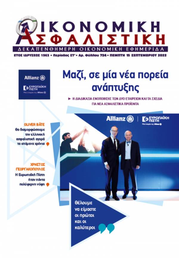 15&eta; &Sigma;&epsilon;&pi;&tau;&epsilon;&mu;&beta;&rho;ί&omicron;&upsilon; 2022