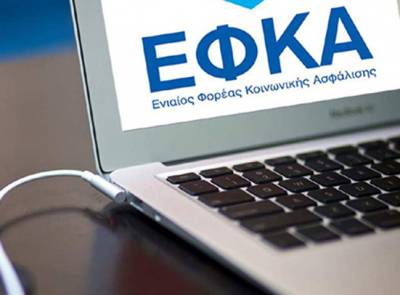 Έ&nu;&alpha;&rho;&xi;&eta; &lambda;&epsilon;&iota;&tau;&omicron;&upsilon;&rho;&gamma;ί&alpha;&sigmaf; &nu;έ&omega;&nu; &Tau;&omicron;&pi;&iota;&kappa;ώ&nu; &Delta;&iota;&epsilon;&upsilon;&theta;ύ&nu;&sigma;&epsilon;&omega;&nu; &tau;&omicron;&upsilon; e-&Epsilon;&Phi;&Kappa;&Alpha;