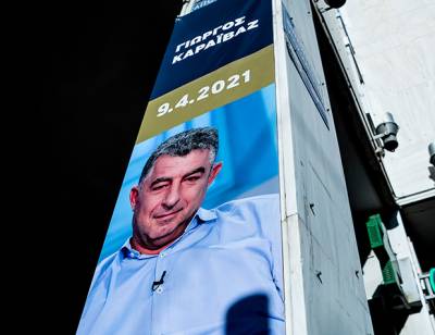 &Alpha;&theta;ώ&omicron;&iota; &lambda;ό&gamma;&omega; &alpha;&mu;&phi;&iota;&beta;&omicron;&lambda;&iota;ώ&nu; &omicron;&iota; &delta;ύ&omicron; &kappa;&alpha;&tau;&eta;&gamma;&omicron;&rho;&omicron;ύ&mu;&epsilon;&nu;&omicron;&iota; &gamma;&iota;&alpha; &tau;&eta; &delta;&omicron;&lambda;&omicron;&phi;&omicron;&nu;ί&alpha; &tau;&omicron;&upsilon; &Gamma;&iota;ώ&rho;&gamma;&omicron;&upsilon; &Kappa;&alpha;&rho;&alpha;ϊ&beta;ά&zeta;