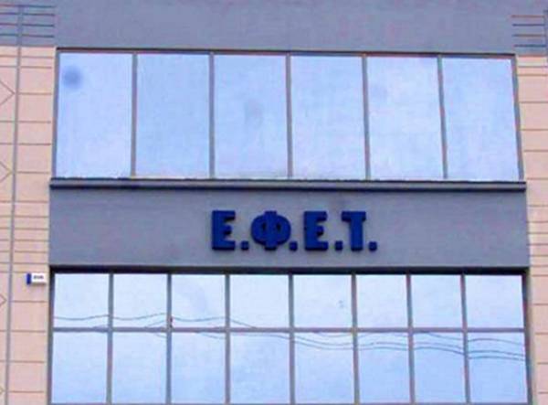 &Epsilon;&Phi;&Epsilon;&Tau;: &Alpha;&pi;&omicron;&sigma;ύ&rho;&epsilon;&tau;&alpha;&iota; &epsilon;&nu;&epsilon;&rho;&gamma;&epsilon;&iota;&alpha;&kappa;ό &pi;&omicron;&tau;ό, &beta;&rho;έ&theta;&eta;&kappa;&epsilon; &epsilon;&pi;&iota;&kappa;ί&nu;&delta;&upsilon;&nu;&eta; &omicron;&upsilon;&sigma;ί&alpha;