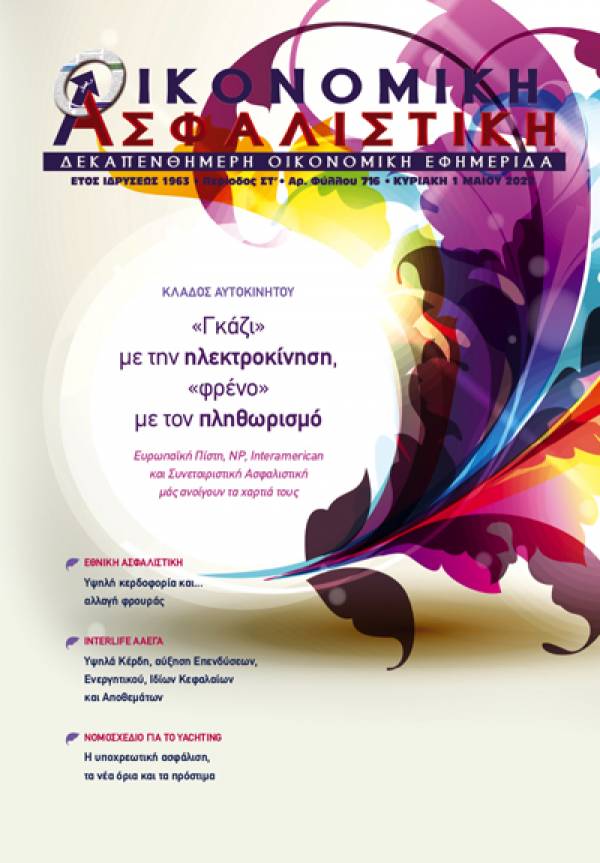 1&eta; &Mu;&alpha;ΐ&omicron;&upsilon; 2022