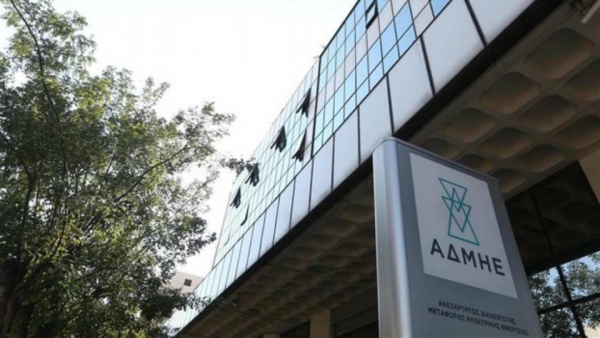 &Alpha;&Delta;&Mu;&Eta;&Epsilon;: &Tau;&alpha; &nu;&eta;&sigma;&iota;ά &tau;&omicron;&upsilon; &Beta;&omicron;&rho;&epsilon;ί&omicron;&upsilon; &Alpha;&iota;&gamma;&alpha;ί&omicron;&upsilon; &sigma;&tau;&omicron; 10&epsilon;&tau;έ&sigmaf; &Pi;&rho;ό&gamma;&rho;&alpha;&mu;&mu;&alpha; &Delta;&iota;&alpha;&sigma;&upsilon;&nu;&delta;έ&sigma;&epsilon;&omega;&nu; 2021-2030