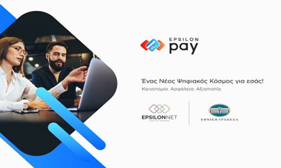 Epsilon Pay: &Eta; &nu;έ&alpha; &upsilon;&pi;&eta;&rho;&epsilon;&sigma;ί&alpha; &omicron;&lambda;&omicron;&kappa;&lambda;&eta;&rho;&omega;&mu;έ&nu;&eta;&sigmaf; &delta;&iota;&alpha;&chi;&epsilon;ί&rho;&iota;&sigma;&eta;&sigmaf; &epsilon;&iota;&sigma;&pi;&rho;ά&xi;&epsilon;&omega;&nu; &alpha;&pi;ό &tau;&eta;&nu; &Epsilon;&theta;&nu;&iota;&kappa;ή &Tau;&rho;ά&pi;&epsilon;&zeta;&alpha; &kappa;&alpha;&iota; &tau;&omicron;&nu; Ό&mu;&iota;&lambda;&omicron; &tau;&eta;&sigmaf; EPSILON NET