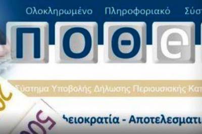 &Nu;έ&alpha; &pi;&alpha;&rho;ά&tau;&alpha;&sigma;&eta; έ&omega;&sigmaf; 28.2.2022 &gamma;&iota;&alpha; &tau;&eta;&nu; &upsilon;&pi;&omicron;&beta;&omicron;&lambda;ή &pi;ό&theta;&epsilon;&nu; έ&sigma;&chi;&epsilon;&sigmaf;
