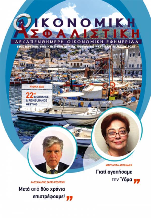 15&eta; &Mu;&alpha;ΐ&omicron;&upsilon; 2022