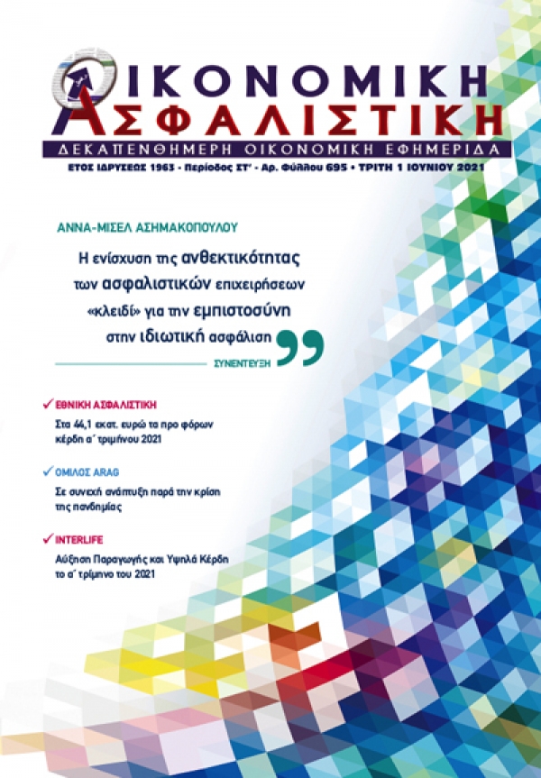 &Tau;&rho;ί&tau;&eta; 1&eta; &Iota;&omicron;&upsilon;&nu;ί&omicron;&upsilon; 2021