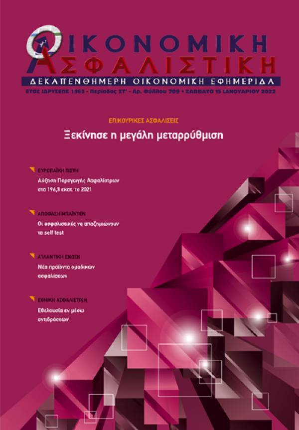 15&eta; &Iota;&alpha;&nu;&omicron;&upsilon;&alpha;&rho;ί&omicron;&upsilon; 2022