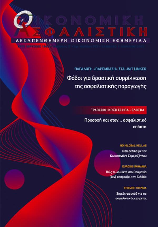 1&eta; &Alpha;&pi;&rho;&iota;&lambda;ί&omicron;&upsilon; 2023