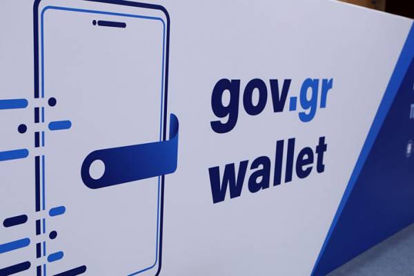 &Sigma;&tau;&omicron; Gov.gr Wallet &eta; ά&delta;&epsilon;&iota;&alpha; &chi;&epsilon;&iota;&rho;&iota;&sigma;&tau;ή &tau;&alpha;&chi;ύ&pi;&lambda;&omicron;&omicron;&upsilon; &sigma;&kappa;ά&phi;&omicron;&upsilon;&sigmaf;