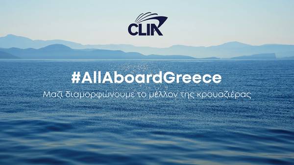 H &kappa;&alpha;&mu;&pi;ά&nu;&iota;&alpha; &ldquo;All Aboard Greece&rdquo; &tau;&eta;&sigmaf; CLIA &delta;ί&nu;&epsilon;&iota; &phi;&omega;&nu;ή  &sigma;&tau;&eta;&nu; &kappa;&omicron;&iota;&nu;ό&tau;&eta;&tau;&alpha; &tau;&eta;&sigmaf; &kappa;&rho;&omicron;&upsilon;&alpha;&zeta;&iota;έ&rho;&alpha;&sigmaf; &sigma;&tau;&eta;&nu; &Epsilon;&lambda;&lambda;ά&delta;&alpha;