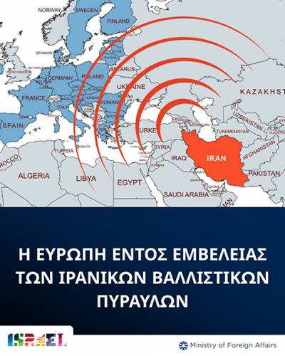 &Pi;&rho;&epsilon;&sigma;&beta;&epsilon;ί&alpha; &Iota;&sigma;&rho;&alpha;ή&lambda;: &laquo;&Eta; &Epsilon;&lambda;&lambda;ά&delta;&alpha; &epsilon;&nu;&tau;ό&sigmaf; &epsilon;&mu;&beta;έ&lambda;&epsilon;&iota;&alpha;&sigmaf; &iota;&rho;&alpha;&nu;&iota;&kappa;ώ&nu; &pi;&upsilon;&rho;&alpha;ύ&lambda;&omega;&nu;&raquo;