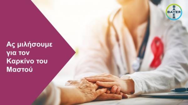 Bayer &Epsilon;&lambda;&lambda;ά&sigmaf;: &Delta;&eta;&mu;&iota;&omicron;&upsilon;&rho;&gamma;&epsilon;ί &epsilon;&nu;&eta;&mu;&epsilon;&rho;&omega;&tau;&iota;&kappa;ή &iota;&sigma;&tau;&omicron;&sigma;&epsilon;&lambda;ί&delta;&alpha; &alpha;&phi;&iota;&epsilon;&rho;&omega;&mu;έ&nu;&eta; &sigma;&tau;&omicron;&nu; &Kappa;&alpha;&rho;&kappa;ί&nu;&omicron; &tau;&omicron;&upsilon; &Mu;&alpha;&sigma;&tau;&omicron;ύ