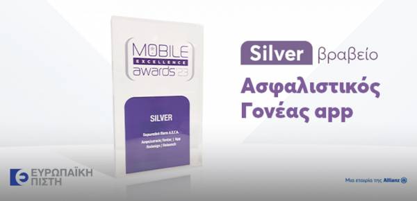 &Epsilon;&upsilon;&rho;&omega;&pi;&alpha;ϊ&kappa;ή &Pi;ί&sigma;&tau;&eta;: Silver Award &gamma;&iota;&alpha; &tau;&omicron; App &tau;&omicron;&upsilon; &pi;&rho;&omicron;&gamma;&rho;ά&mu;&mu;&alpha;&tau;&omicron;&sigmaf; &Alpha;&sigma;&phi;&alpha;&lambda;&iota;&sigma;&tau;&iota;&kappa;ό&sigmaf; &Gamma;&omicron;&nu;έ&alpha;&sigmaf; &sigma;&tau;&alpha; Mobile Excellence Awards