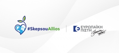 &Epsilon;&upsilon;&rho;&omega;&pi;&alpha;ϊ&kappa;ή &Pi;ί&sigma;&tau;&eta; &ndash; #SkepsouAllios: &Mu;ί&alpha; &epsilon;&kappa;&sigma;&tau;&rho;&alpha;&tau;&epsilon;ί&alpha; &pi;&rho;&omicron;&tau;&rho;&omicron;&pi;ή&sigmaf; &kappa;&alpha;&iota; &epsilon;&nu;&eta;&mu;έ&rho;&omega;&sigma;&eta;&sigmaf; &gamma;&iota;&alpha; &tau;&omicron; &kappa;&alpha;&lambda;ό &tau;&omicron;&upsilon; &pi;&lambda;&alpha;&nu;ή&tau;&eta;