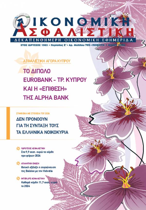 1&eta; &Mu;&alpha;ϊ&omicron;&upsilon; 2025