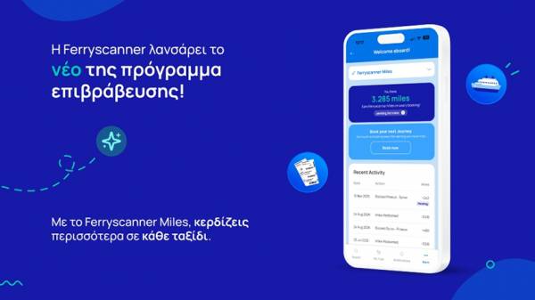 Ferryscaner: &Pi;&alpha;&rho;&omicron;&upsilon;&sigma;ί&alpha;&sigma;&epsilon; &tau;&omicron; Ferryscanner Miles, &tau;&omicron; &nu;έ&omicron; &pi;&rho;ό&gamma;&rho;&alpha;&mu;&mu;&alpha; &epsilon;&pi;&iota;&beta;&rho;ά&beta;&epsilon;&upsilon;&sigma;&eta;&sigmaf; &tau;&alpha;&xi;&iota;&delta;&iota;&omega;&tau;ώ&nu;