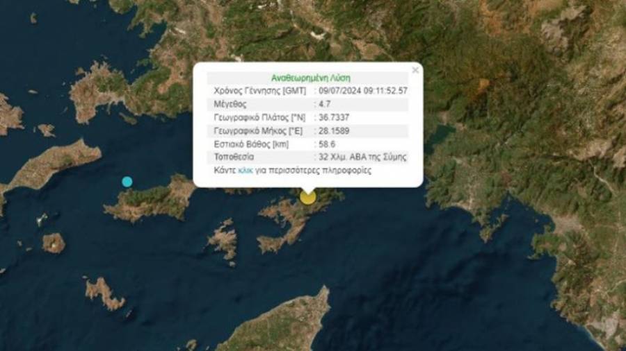 &Sigma;&epsilon;&iota;&sigma;&mu;ό&sigmaf; 4,7 &Rho;ί&chi;&tau;&epsilon;&rho; &sigma;&tau;&eta; &Rho;ό&delta;&omicron;