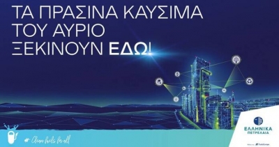 &Omicron; Ό&mu;&iota;&lambda;&omicron;&sigmaf; &Epsilon;&Lambda;&Lambda;&Eta;&Nu;&Iota;&Kappa;&Alpha; &Pi;&Epsilon;&Tau;&Rho;&Epsilon;&Lambda;&Alpha;&Iota;&Alpha; &delta;&rho;&omicron;&mu;&omicron;&lambda;&omicron;&gamma;&epsilon;ί &tau;&omicron; &delta;&iota;&upsilon;&lambda;&iota;&sigma;&tau;ή&rho;&iota;&omicron; &tau;&omicron;&upsilon; &mu;έ&lambda;&lambda;&omicron;&nu;&tau;&omicron;&sigmaf;