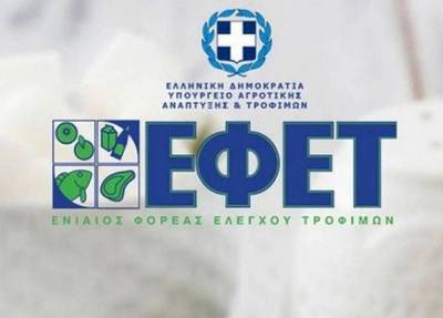 &Omicron; &Epsilon;&Phi;&Epsilon;&Tau; &alpha;&nu;&alpha;&kappa;&alpha;&lambda;&epsilon;ί &mu;&pi;&iota;&phi;&tau;έ&kappa;&iota; &kappa;&omicron;&tau;ό&pi;&omicron;&upsilon;&lambda;&omicron;
