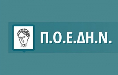 &Pi;&alpha;&nu;&alpha;&tau;&tau;&iota;&kappa;ή &sigma;&tau;ά&sigma;&eta; &epsilon;&rho;&gamma;&alpha;&sigma;ί&alpha;&sigmaf; &tau;&eta;&sigmaf; &Pi;&Omicron;&Epsilon;&Delta;&Eta;&Nu; &gamma;&iota;&alpha; &upsilon;&pi;&omicron;&chi;&rho;&epsilon;&omega;&tau;&iota;&kappa;ό&tau;&eta;&tau;&alpha; &epsilon;&mu;&beta;&omicron;&lambda;&iota;&alpha;&sigma;&mu;ώ&nu;