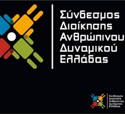 &Nu;έ&omicron; &Delta;&Sigma; &gamma;&iota;&alpha; &tau;&omicron;&nu; &Sigma;ύ&nu;&delta;&epsilon;&sigma;&mu;&omicron; &Delta;&iota;&omicron;ί&kappa;&eta;&sigma;&eta;&sigmaf; &Alpha;&nu;&theta;&rho;ώ&pi;&iota;&nu;&omicron;&upsilon; &Delta;&upsilon;&nu;&alpha;&mu;&iota;&kappa;&omicron;ύ &Epsilon;&lambda;&lambda;ά&delta;&alpha;&sigmaf;