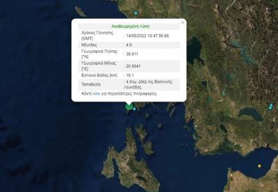 &Sigma;&epsilon;&iota;&sigma;&mu;ό&sigmaf; 4 &Rho;ί&chi;&tau;&epsilon;&rho; &sigma;&tau;&eta; &Lambda;&epsilon;&upsilon;&kappa;ά&delta;&alpha;
