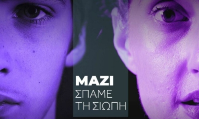 metoogreece.gr: Ά&nu;&omicron;&iota;&xi;&epsilon; &eta; &delta;&iota;&alpha;&delta;&iota;&kappa;&tau;&upsilon;&alpha;&kappa;ή &pi;&lambda;&alpha;&tau;&phi;ό&rho;&mu;&alpha; &kappa;&alpha;&tau;ά &tau;&eta;&sigmaf; &sigma;&epsilon;&xi;&omicron;&upsilon;&alpha;&lambda;&iota;&kappa;ή&sigmaf; &kappa;&alpha;&kappa;&omicron;&pi;&omicron;ί&eta;&sigma;&eta;&sigmaf; &laquo;&Sigma;&pi;ά&sigma;&epsilon; &tau;&eta; &sigma;&iota;&omega;&pi;ή&raquo;