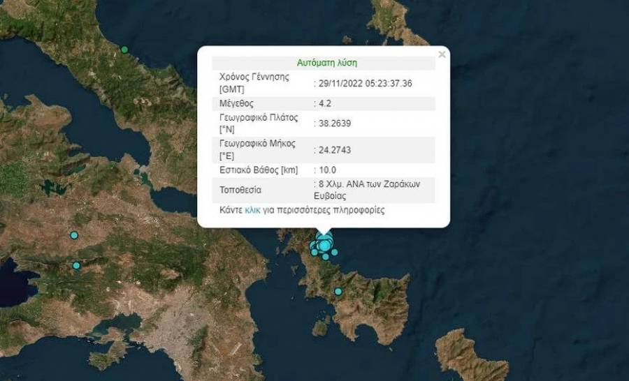 &Nu;έ&alpha; &sigma;&epsilon;&iota;&sigma;&mu;&iota;&kappa;ή &delta;ό&nu;&eta;&sigma;&eta; 4,2 &Rho;ί&chi;&tau;&epsilon;&rho; &sigma;&tau;&eta;&nu; &Epsilon;ύ&beta;&omicron;&iota;&alpha;