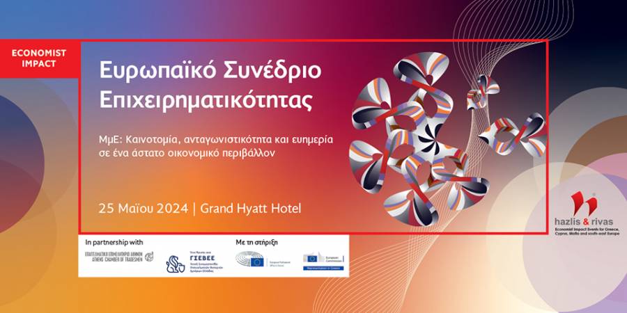 &Mu;&epsilon;&gamma;ά&lambda;&omicron; &Epsilon;&upsilon;&rho;&omega;&pi;&alpha;ϊ&kappa;ό &Sigma;&upsilon;&nu;έ&delta;&rho;&iota;&omicron; &Epsilon;&pi;&iota;&chi;&epsilon;&iota;&rho;&eta;&mu;&alpha;&tau;&iota;&kappa;ό&tau;&eta;&tau;&alpha;&sigmaf; &alpha;&pi;ό &Epsilon;.&Epsilon;.&Alpha;. &ndash; &Gamma;&Sigma;&Epsilon;&Beta;&Epsilon;&Epsilon; &kappa;&alpha;&iota; Economist &sigma;&tau;&iota;&sigmaf; 25/5, &mu;&epsilon; &kappa;&epsilon;&nu;&tau;&rho;&iota;&kappa;ό &omicron;&mu;&iota;&lambda;&eta;&tau;ή &tau;&omicron;&nu; &Phi;&rho;&alpha;&nu;&sigma;&omicron;&upsilon;ά &Omicron;&lambda;ά&nu;&tau;