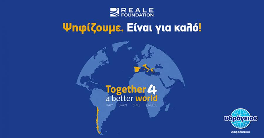 &Eta; &Upsilon;&delta;&rho;ό&gamma;&epsilon;&iota;&omicron;&sigmaf; &Alpha;&sigma;&phi;&alpha;&lambda;&iota;&sigma;&tau;&iota;&kappa;ή &sigma;&tau;&eta;&rho;ί&zeta;&epsilon;&iota; &tau;&omicron;&nu; &delta;&iota;&epsilon;&theta;&nu;ή &delta;&iota;&alpha;&gamma;&omega;&nu;&iota;&sigma;&mu;ό "Together for a Better World" &tau;&omicron;&upsilon; &iota;&delta;&rho;ύ&mu;&alpha;&tau;&omicron;&sigmaf; &tau;&omicron;&upsilon; &Omicron;&mu;ί&lambda;&omicron;&upsilon; Reale