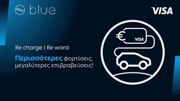 &Delta;&Epsilon;&Eta; blue &ndash; Visa: &Nu;έ&alpha; &sigma;&upsilon;&nu;&epsilon;&rho;&gamma;&alpha;&sigma;ί&alpha; &mu;&epsilon; &sigma;&eta;&mu;&alpha;&nu;&tau;&iota;&kappa;ά &pi;&rho;&omicron;&nu;ό&mu;&iota;&alpha; &gamma;&iota;&alpha; &tau;&omicron;&upsilon;&sigmaf; &omicron;&delta;&eta;&gamma;&omicron;ύ&sigmaf; &eta;&lambda;&epsilon;&kappa;&tau;&rho;&iota;&kappa;ώ&nu; &omicron;&chi;&eta;&mu;ά&tau;&omega;&nu;