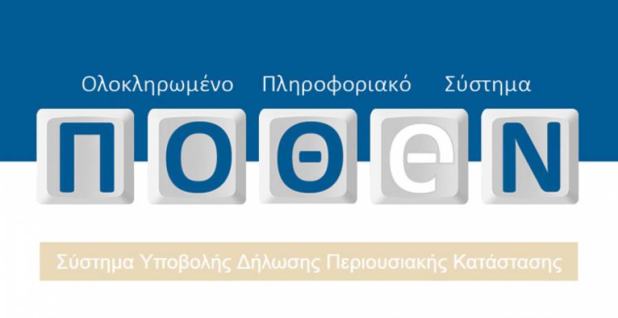 &Pi;ό&theta;&epsilon;&nu; Έ&sigma;&chi;&epsilon;&sigmaf;: &Alpha;&upsilon;&tau;ό&mu;&alpha;&tau;&epsilon;&sigmaf; &delta;&iota;&alpha;&sigma;&tau;&alpha;&upsilon;&rho;ώ&sigma;&epsilon;&iota;&sigmaf; &mu;&epsilon; &alpha;&sigma;&phi;&alpha;&lambda;&iota;&sigma;&tau;&iota;&kappa;έ&sigmaf; &epsilon;&tau;&alpha;&iota;&rho;&epsilon;ί&epsilon;&sigmaf; &kappa;&alpha;&iota; &tau;&rho;ά&pi;&epsilon;&zeta;&epsilon;&sigmaf;