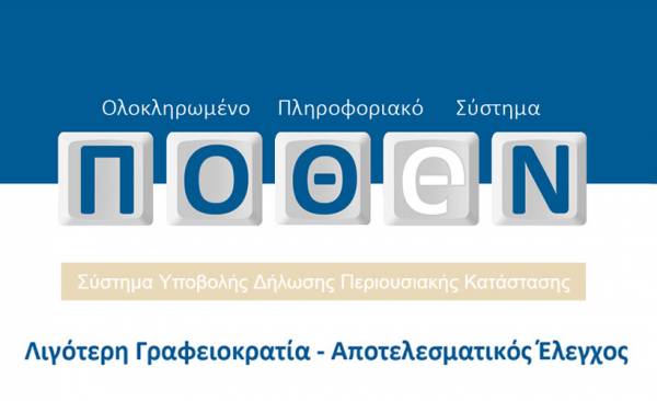 &Alpha;&nu;&omicron;ί&gamma;&epsilon;&iota; &alpha;ύ&rho;&iota;&omicron; &Delta;&epsilon;&upsilon;&tau;έ&rho;&alpha; &eta; &pi;&lambda;&alpha;&tau;&phi;ό&rho;&mu;&alpha; &gamma;&iota;&alpha; &tau;&iota;&sigmaf; &delta;&eta;&lambda;ώ&sigma;&epsilon;&iota;&sigmaf; &laquo;&Pi;ό&theta;&epsilon;&nu; Έ&sigma;&chi;&epsilon;&sigmaf;&raquo;