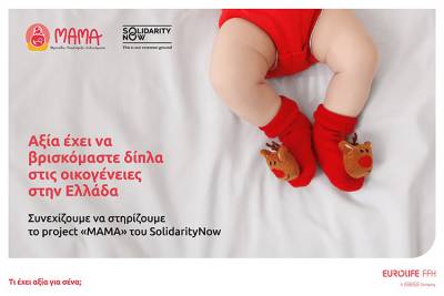 Eurolife FFH: &Alpha;&xi;ί&alpha; έ&chi;&epsilon;&iota; &nu;&alpha; &beta;&rho;&iota;&sigma;&kappa;ό&mu;&alpha;&sigma;&tau;&epsilon; &delta;ί&pi;&lambda;&alpha; &sigma;&tau;&iota;&sigmaf; &omicron;&iota;&kappa;&omicron;&gamma;έ&nu;&epsilon;&iota;&epsilon;&sigmaf; &sigma;&tau;&eta;&nu; &Epsilon;&lambda;&lambda;ά&delta;&alpha;