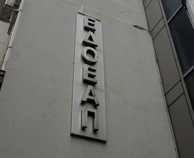 &Epsilon;&Delta;&Omicron;&Epsilon;&Alpha;&Pi;: &Pi;&lambda;ή&rho;&eta;&sigmaf; &kappa;ά&lambda;&upsilon;&psi;&eta; &tau;&omega;&nu; &epsilon;&iota;&sigma;&phi;&omicron;&rho;ώ&nu; &tau;&omega;&nu; &alpha;&nu;έ&rho;&gamma;&omega;&nu; &gamma;&iota;&alpha; έ&xi;&iota; &mu;ή&nu;&epsilon;&sigmaf;