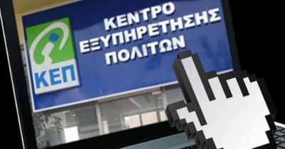 &Kappa;&Epsilon;&Pi;: &Delta;&omega;&rho;&epsilon;ά&nu; &alpha;&pi;&omicron;&sigma;&tau;&omicron;&lambda;ή &epsilon;&gamma;&gamma;&rho;ά&phi;&omega;&nu; &kappa;&alpha;&iota; &pi;&iota;&sigma;&tau;&omicron;&pi;&omicron;&iota;&eta;&tau;&iota;&kappa;ώ&nu; &sigma;&tau;&omicron; &sigma;&pi;ί&tau;&iota; &mu;&epsilon; έ&nu;&alpha; &tau;&eta;&lambda;&epsilon;&phi;ώ&nu;&eta;&mu;&alpha;