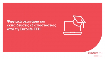&Psi;&eta;&phi;&iota;&alpha;&kappa;ά &sigma;&epsilon;&mu;&iota;&nu;ά&rho;&iota;&alpha; &kappa;&alpha;&iota; &epsilon;&kappa;&pi;&alpha;&iota;&delta;&epsilon;ύ&sigma;&epsilon;&iota;&sigmaf; &epsilon;&xi; &alpha;&pi;&omicron;&sigma;&tau;ά&sigma;&epsilon;&omega;&sigmaf; &alpha;&pi;ό &tau;&eta; Eurolife FFH