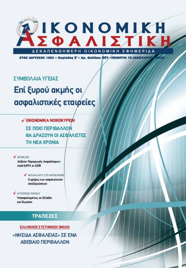15 &Iota;&alpha;&nu;&omicron;&upsilon;&alpha;&rho;ί&omicron;&upsilon; 2026