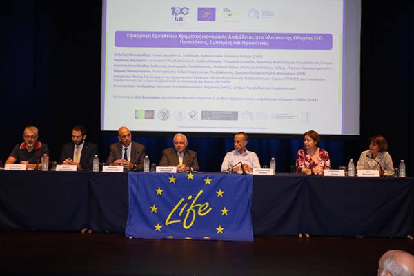 &Epsilon;&Alpha;&Epsilon;&Epsilon; - &Sigma;&Alpha;&Epsilon;&Kappa;: &Eta;&mu;&epsilon;&rho;ί&delta;&alpha; &gamma;&iota;&alpha; &tau;&eta;&nu; &Pi;&epsilon;&rho;&iota;&beta;&alpha;&lambda;&lambda;&omicron;&nu;&tau;&iota;&kappa;ή &Epsilon;&upsilon;&theta;ύ&nu;&eta; ELD